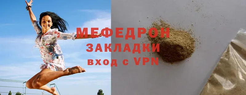 наркошоп  Котельники  Мефедрон VHQ 